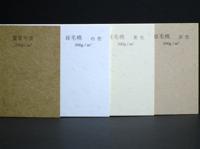 絲毛，牛皮